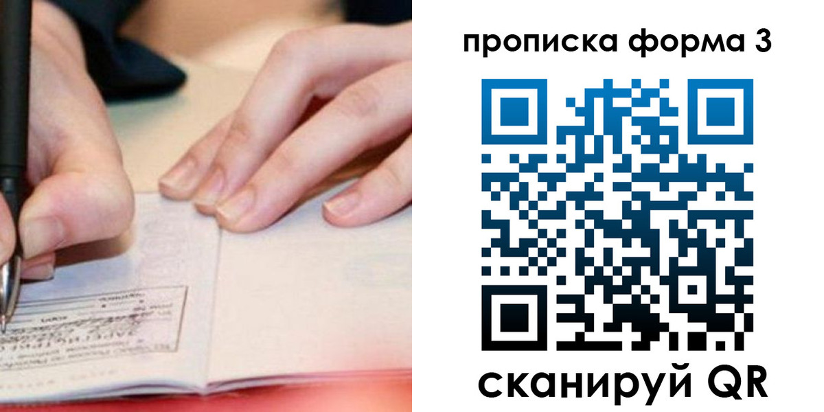 временная регистрация надежно в Михайлове