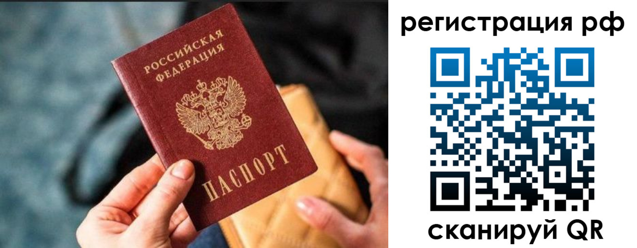 миграционный учет в Михайлове