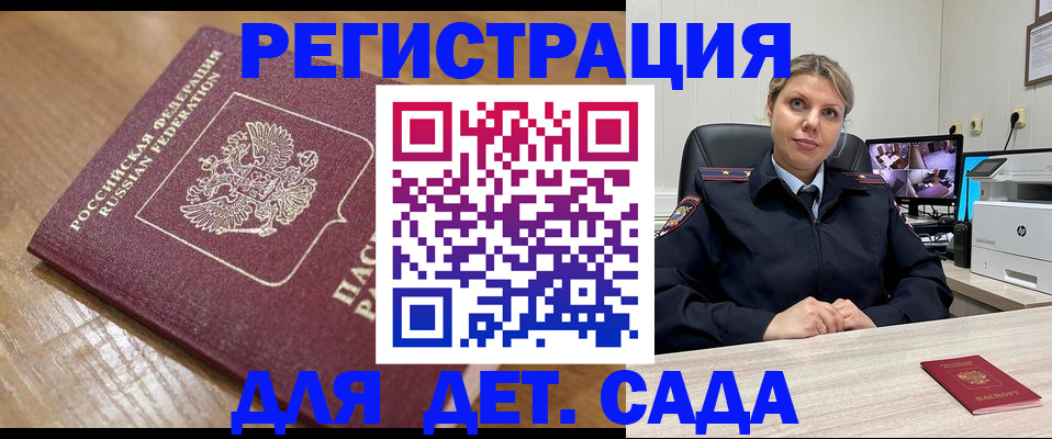 прописка законно в Михайлове