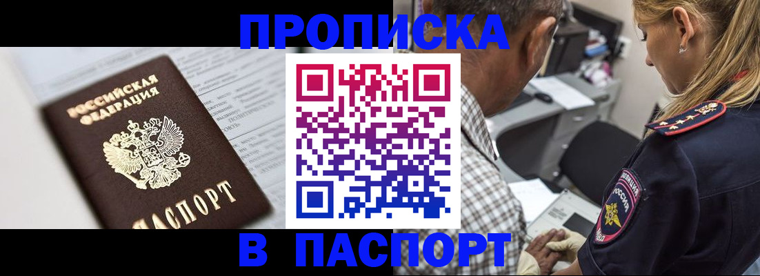 временная регистрация в Михайлове