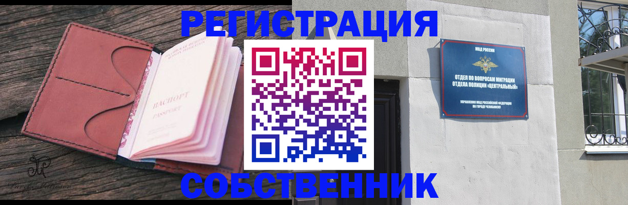 прописка регистрация в Михайлове