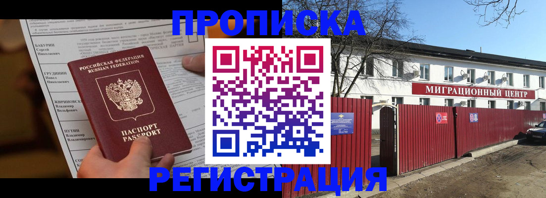 временная регистрация собственник в Михайлове